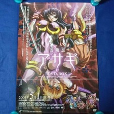 Taimanin Asagi DVD BOX pixy