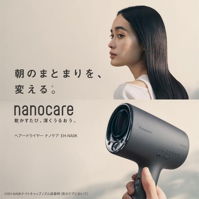 Panasonic nanocare EH-NA0K-H Hair Dryer (Mist Gray) | eBay