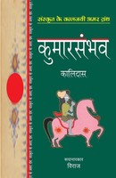 Kumarsambhav Kalidas Taschenbuch Kartoniert / Broschiert Hindi 2021