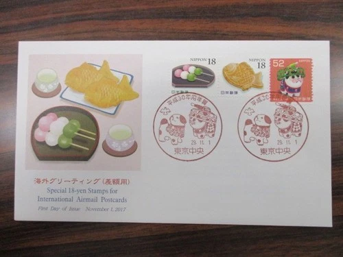 Japan Stamp First Day Cover 18-Yen Syamps for International Airmail Postcards
