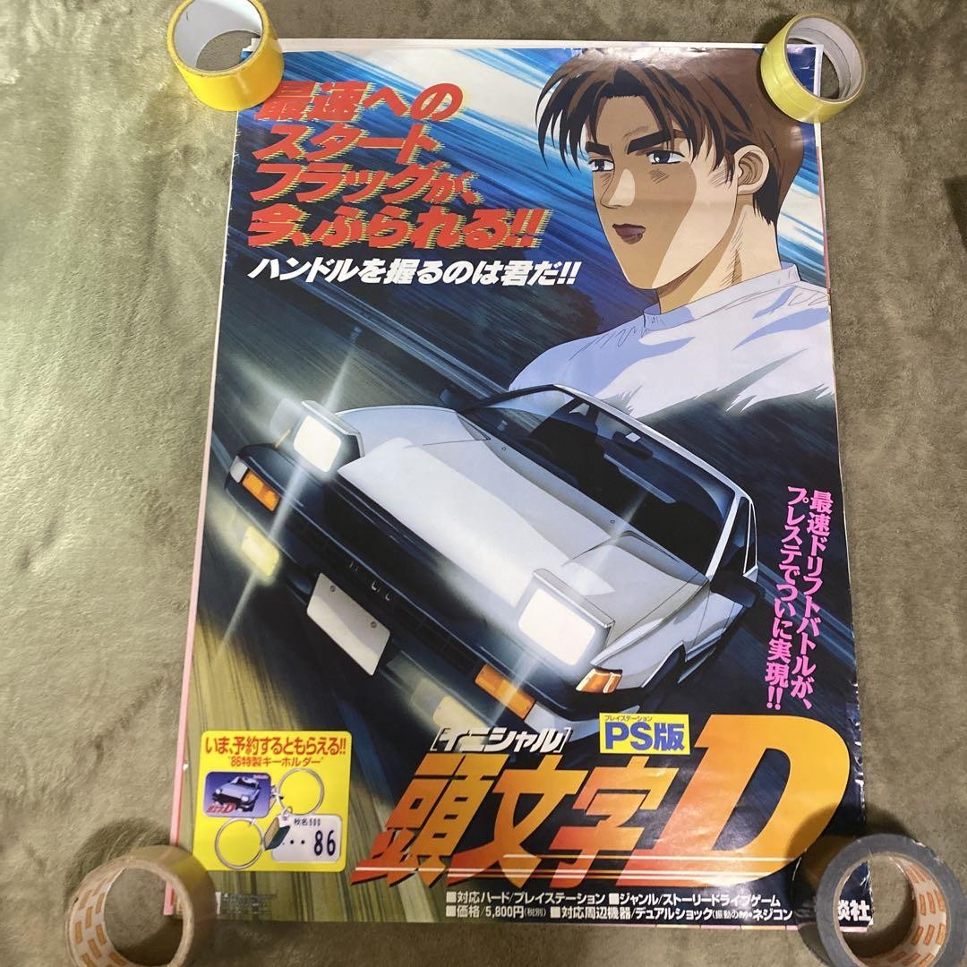 12 Second-Hand Playstation Posters | eBay