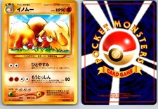 PILOSWINE NO. 221 NEO REVELATION JAPANESE POKEMON CARD TCG LP 2000