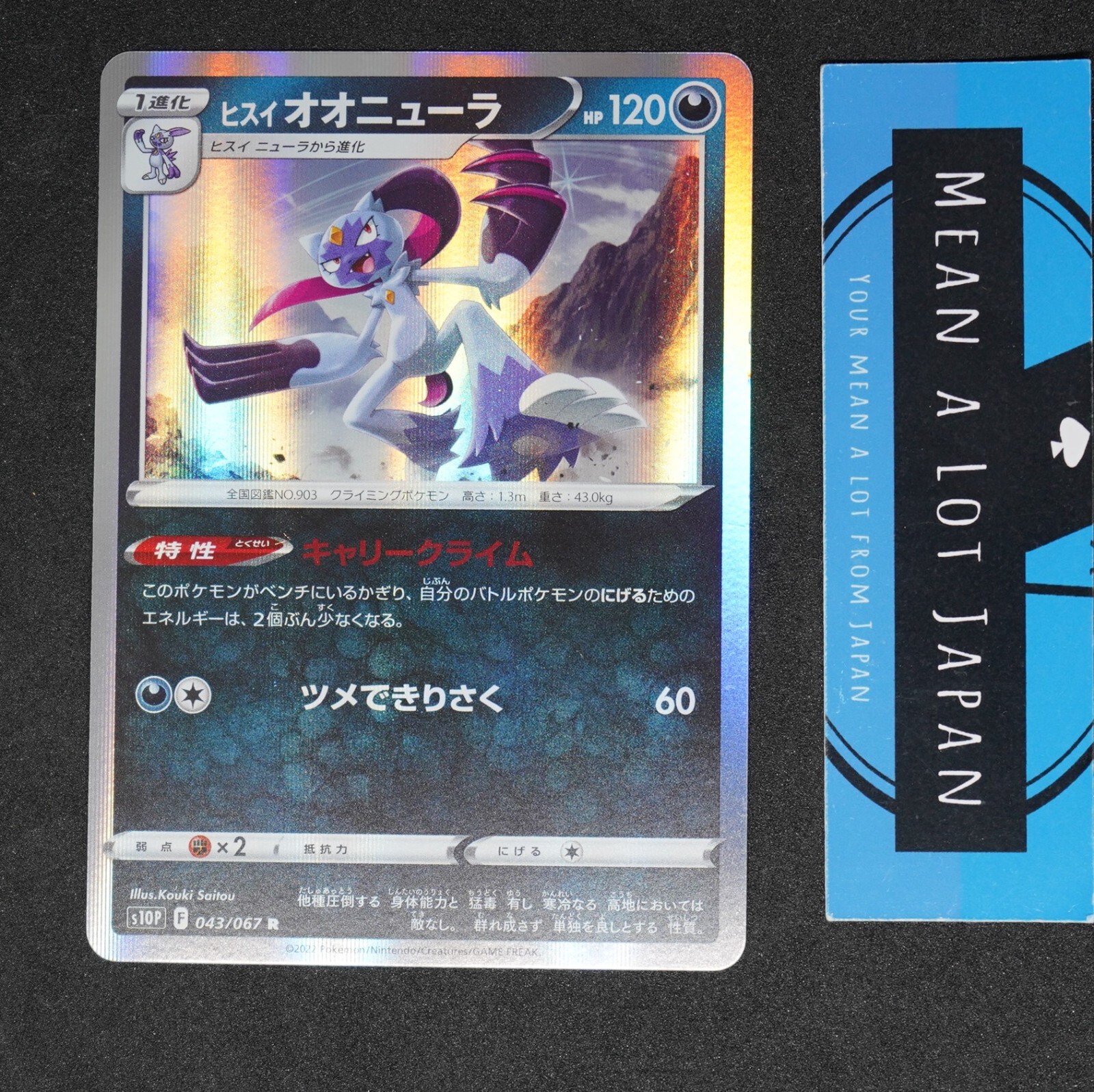 POKEMON Card Hisuian Sneasler Holo s10P F 043/067 R 2022 Japan NM Sale Gift Valu
