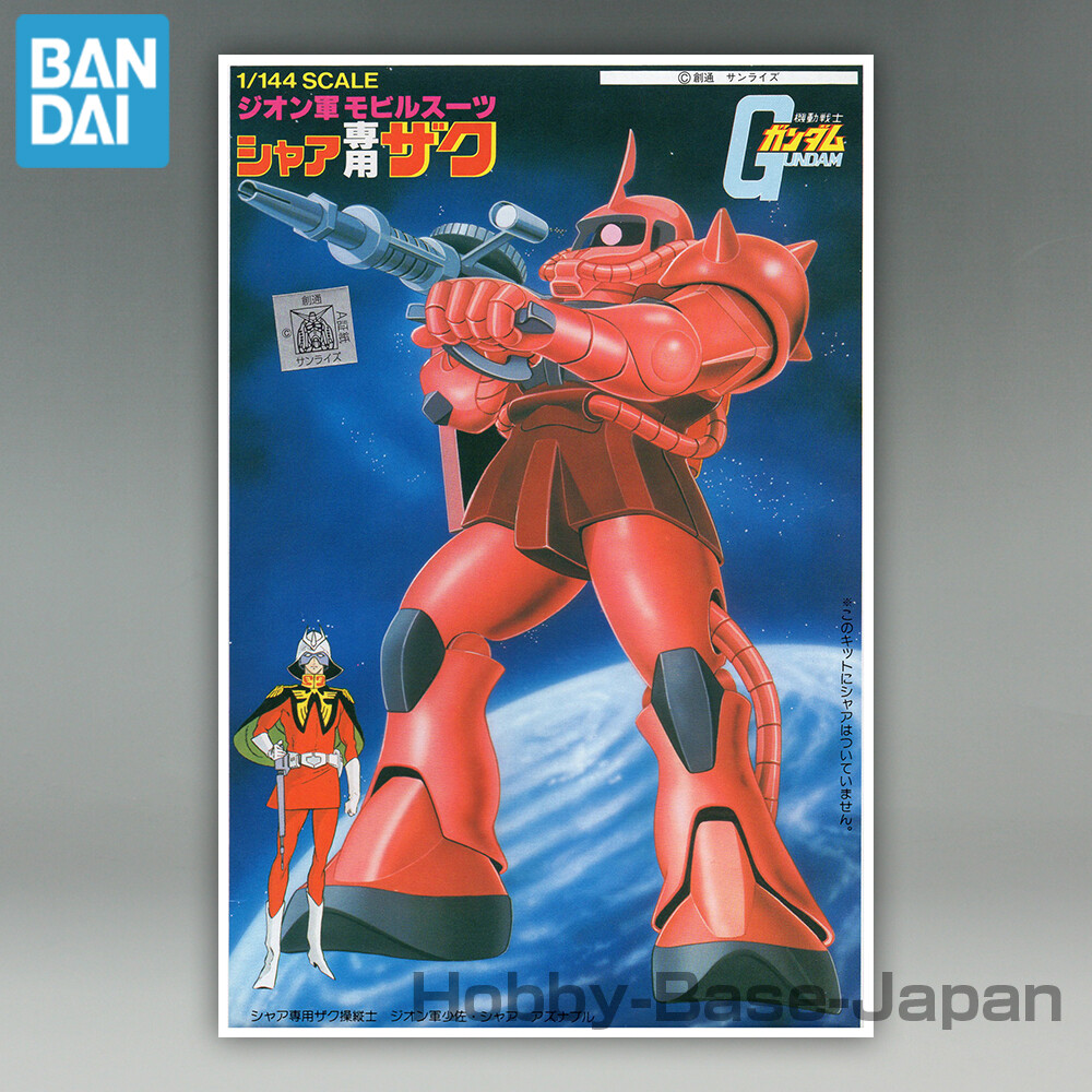 MS-06S ZAKU II HEAD プラスチックモデルキット BANDAI RG 1/144 MS-06S Char ZAKU II Gunpla 30th Anniversary