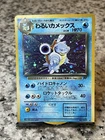 Dark Blastoise Team Rocket 1997 Japanese Holo - Pokemon Card Near Mint Condition