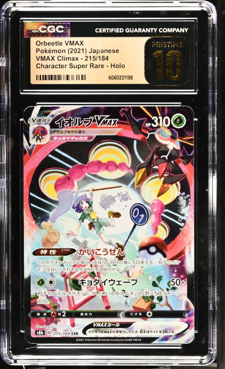 CGC 10 Pristine Orbeetle VMAX 215/184 CSR VMAX Climax s8b Pokemon
