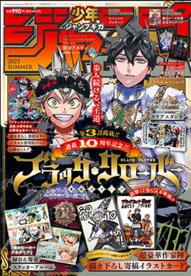 Jump GIGA Summer 2025 BLACK CLOVER w/ appendix My Hero Academia