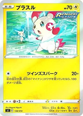 [Kira specification] Pokemon Card Game SI 138/414 Plus Lightning Start Deck