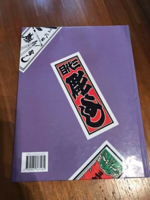 Tatoo Design of horiyoshi iii Book work book art JP | eBay