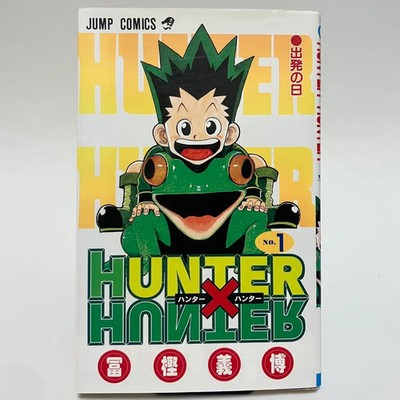 HUNTER×HUNTER 1巻 ジャンプコミックス HUNTER × HUNTER Vol.1 First 1st Print edition Japanese Comic Manga