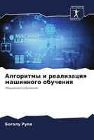 Algoritmy I Realizaciq Mashinnogo Obucheniq Mashinnoe Obuchenie Bogolu Rupa Buch