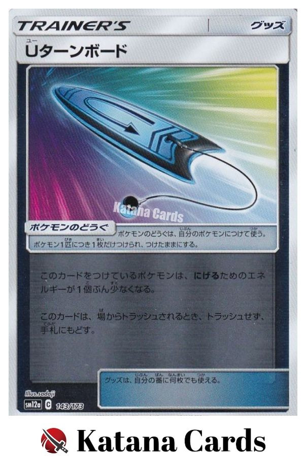 EX/NM U-Turn Board Holo 143/173  Pokemon Cards Japanese