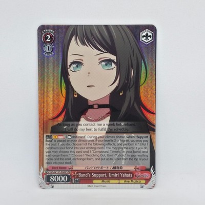 Weiss Schwarz Bands Support Umiri Yahata Ave Mujica BD/W125-E062S SR