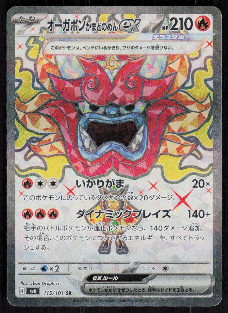 Hearthflame Mask Ogerpon EX 115/101 Mask of Change Pokemon Japanese Holo NM