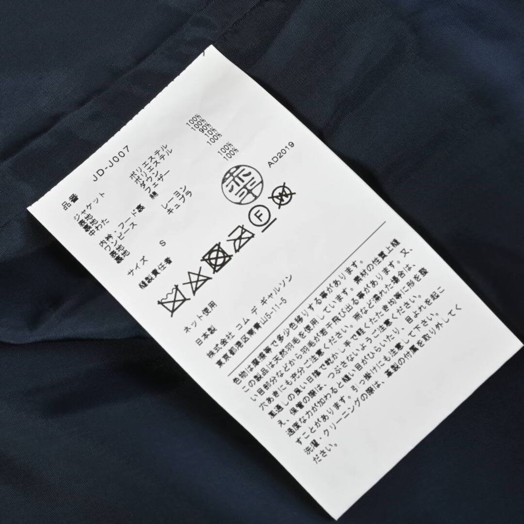 Junya Watanabe Docking Down Jacket Used CYHE-0 - image 10