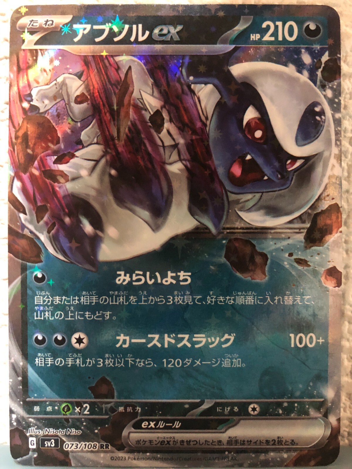 Absol ex RR 073/108 sv3 Japanese Pokemon Card Ruler of the Black Flame NM Japan