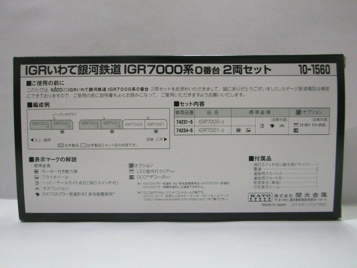 Kato Igr Iwate Galaxy Railway Igr7000 0 Series 2 Car Set 10 1560 Rare Near Mint For Sale Online Ebay
