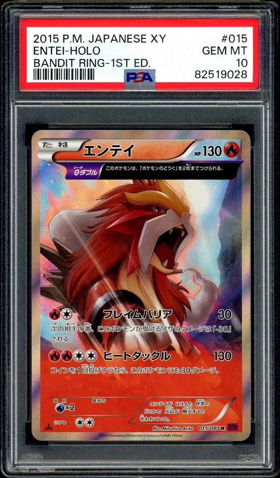 Pokemon PSA 10 Entei Holo 015/081 Bandit Ring XY 1st Edition Japanese - Image 3 of 4