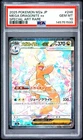 2025 POKEMON JAPANESE M2A-MEGA DREAM EX #246 MEGA DRAGONITE EX PSA 10