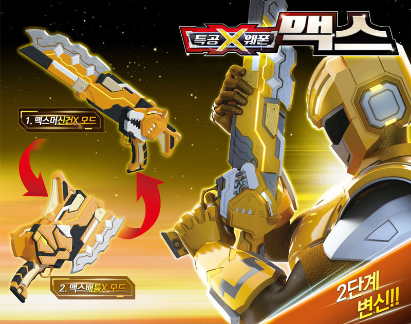 Miniforce Mini Force X RANGER WEAPON MAX Yellow Transweapon