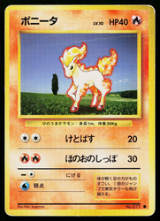 Ponyta #077 Base Set Japanese Pokemon Card