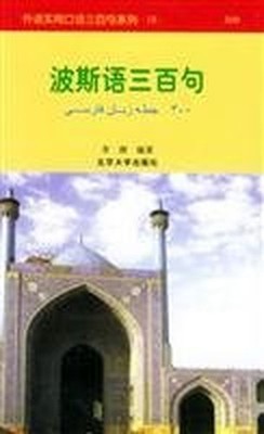 Foreign Language practical oral three hund..., LI XIANG