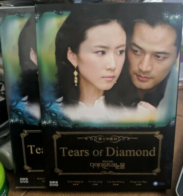 Tears of Diamond (Korean Drama Movie Series) Kim Sung Min, Yoon Hae Young