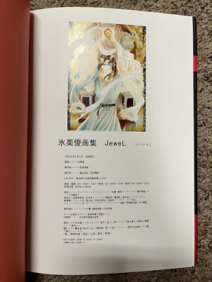氷栗優(You Higuri) 「椿」版画 ミックスドメディア 本人 鉛筆 サイン