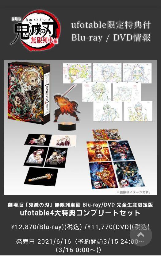 Demon Slayer: Kimetsu no Yaiba Movie Edition Mugen Train Blu-ray ufotable Bonus
