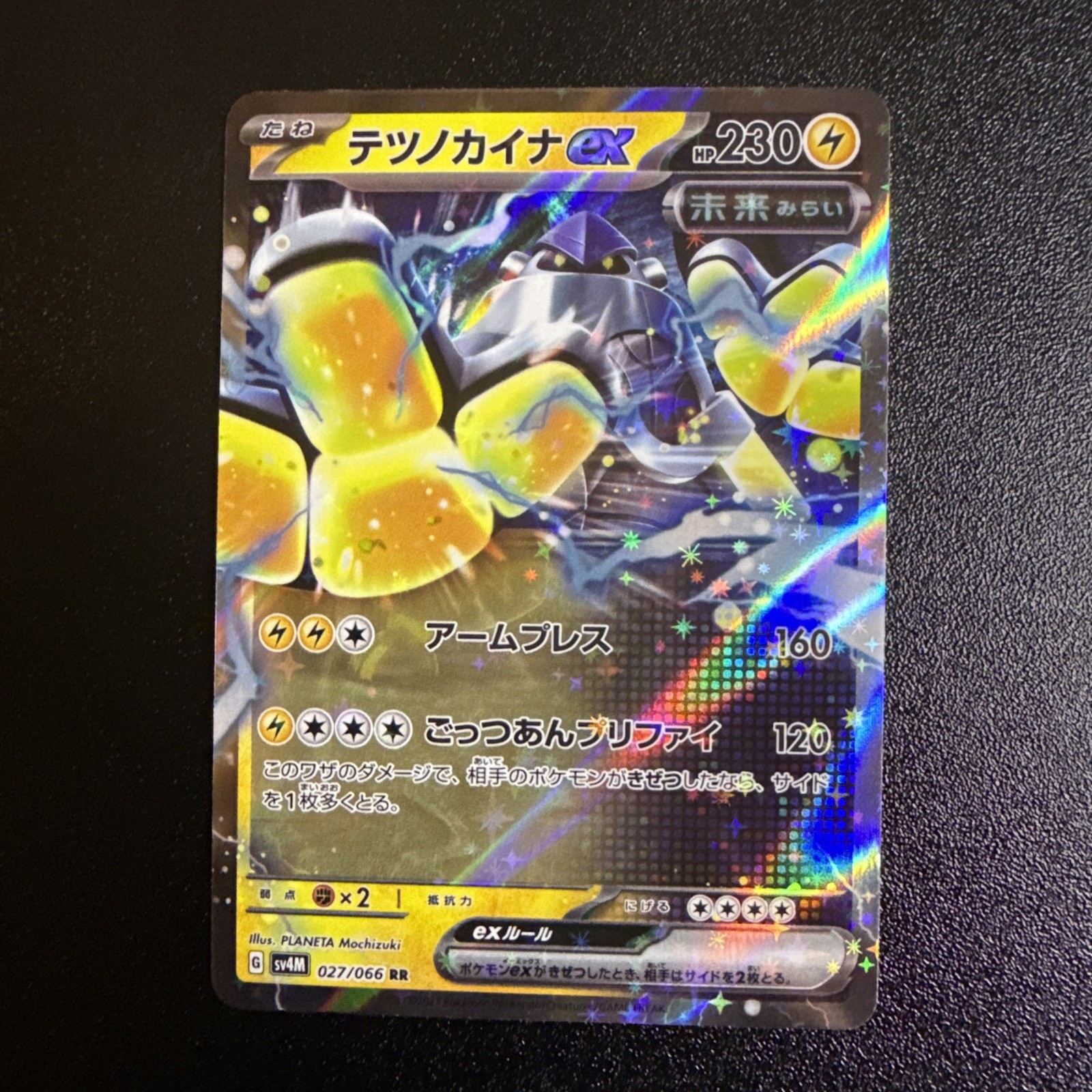 Iron Hands ex RR 027/066 SV4M Future Flash / Pokemon Card Japanese NM