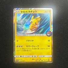 Playing in the Sea Pikachu #392/SM-P Prices | Pokemon Japanese