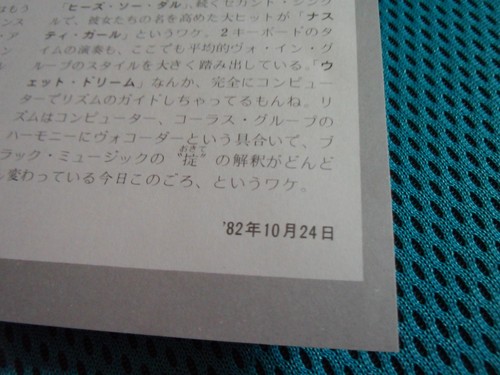 Vanity 6 ST Japan Promo Vinyl LP w OBI P-11305 The Time Morris Day Prince Family - Picture 9 of 12