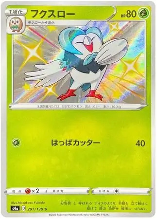 Dartrix - 201/190 - Pokemon Shiny Star V Card Japanese S4a NM