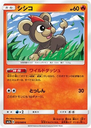 POKEMON - LITLEO 015/060 - THUNDERCLAP SPARK - JAPANESE NM