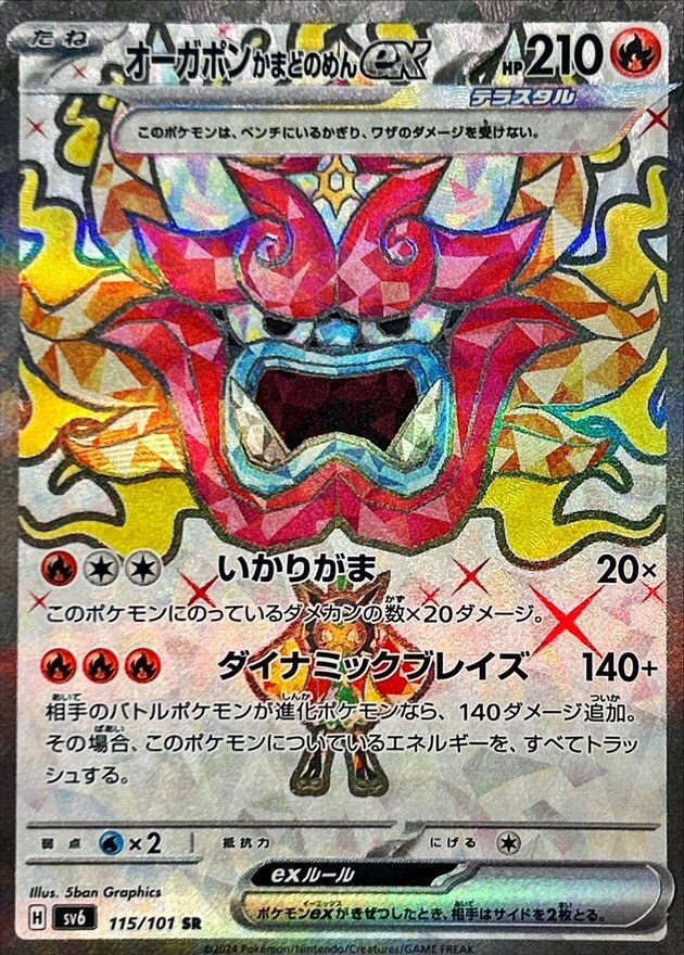 Heartflame Mask Ogerpon ex SR 115/101 Mask of Change Pokemon Card Japanese [NM]