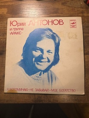 Yuri Antonov & Araks ''7 45 RPM Russian USSR 1980 Melodiya EP