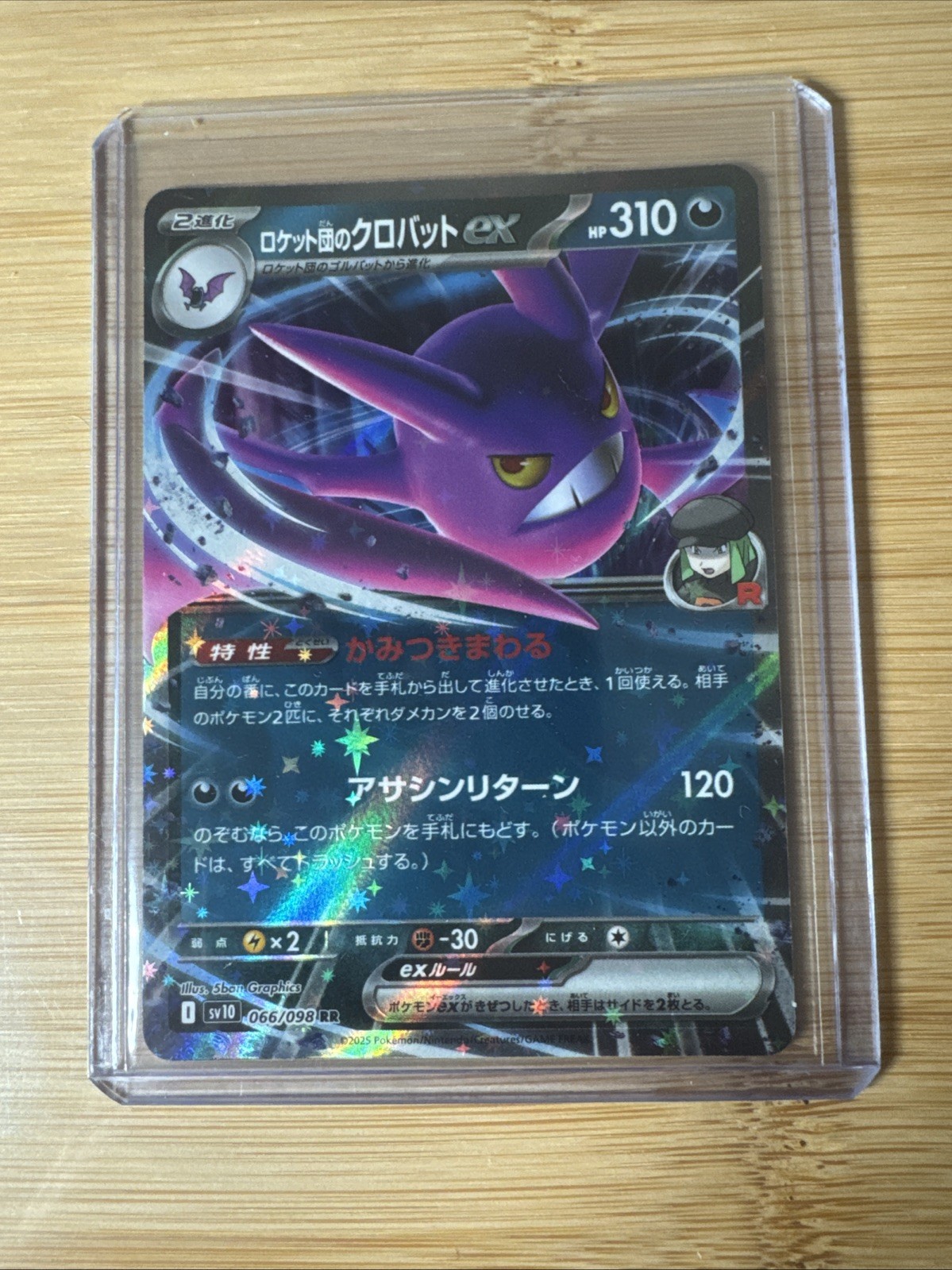 Team Rocket's Crobat ex RR 066/098 SV10 Glory of Team Rocket - Pokemon Japanese