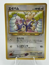Aipom No.190 Neo Genesis Old Back  vintage Japanese Pokemon Card LP