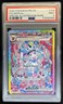 2025 Pokemon Prismatic Evolutions Sylveon ex #156/131 PSA 9