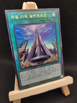 Yu-Gi-Oh Duellturm Ultimate Rare HC01-KR006 Koreanisch OCG Duel Tower
