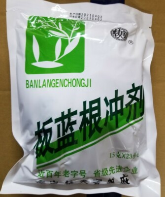 2 Packs Ban Lan Gen Granules Tea Anti Virus Flu Cold Herbal Tea 20 Bags x 2 