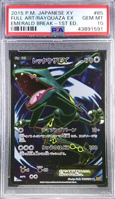PSA8 レックウザEX：エメラルドブレイク PROMO XY レックウザEX：エメラルドブレイク ポケモンカードチャンス