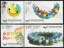 CHINA 2011-11 26th Summer Universiade Shenzhen Stamp