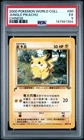 2000 POKEMON PIKACHU WORLD COLL CHINESE #60 JUNGLE PIKACHU PSA 5