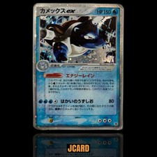Blastoise ex 020/052 EX FireRed & LeafGreen Japanese Pokemon Card Holo Vintage