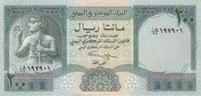Yemen 200 rial 1996 UNC