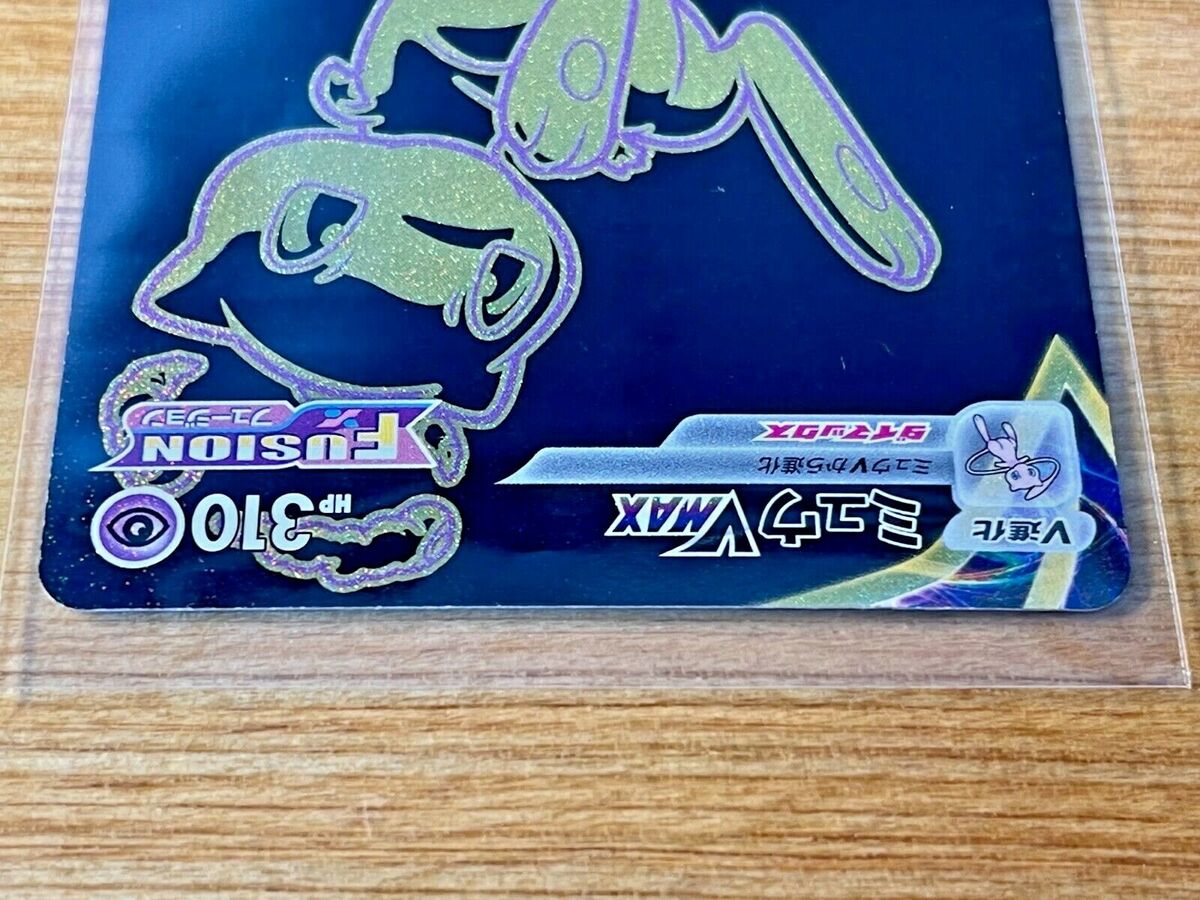 Pokemon Card Japanese VMAX Climax Mew VMAX UR Gold Rare 280 Pokemon Card Japanese VMAX Climax Mew VMAX UR Gold Rare 280