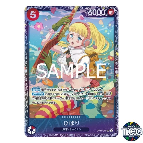 Hibari SR OP11-010 Promo Flagship Battle 2025 Best 8 One Piece Card Game Japan