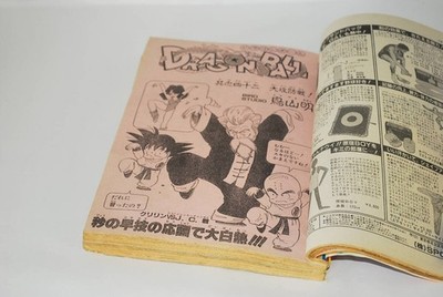 WEEKLY SHONEN JUMP 1985 No. 42 Cover DRAGON BALL Son Goku Comic