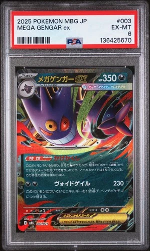 2025 POKEMON JAPANESE MEGA STARTER SET MEGA GENGAR EX #003 MEGA GENGAR EX PSA 6
